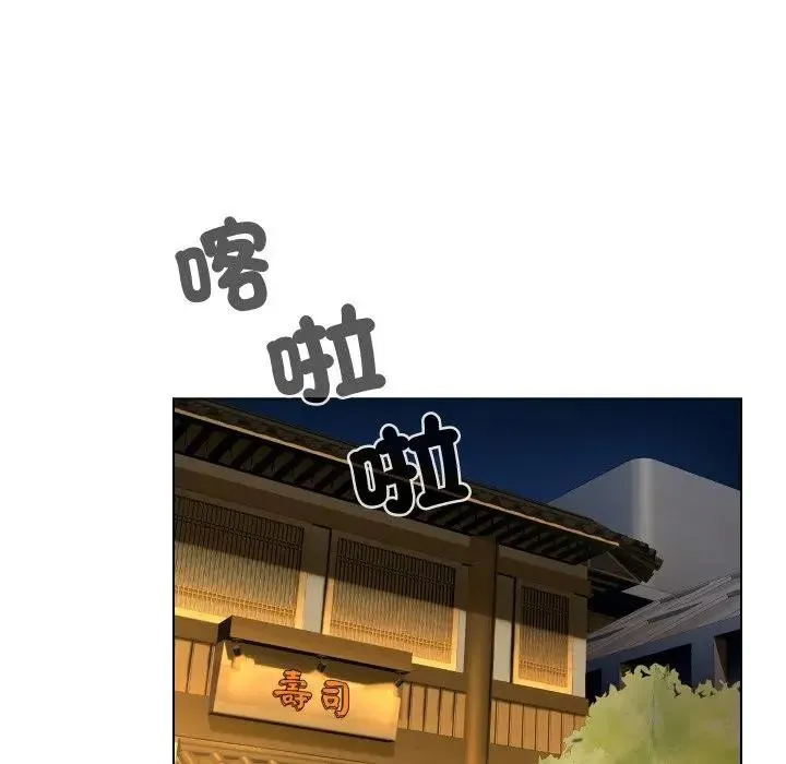 每日攻略计画 第2话 第38页