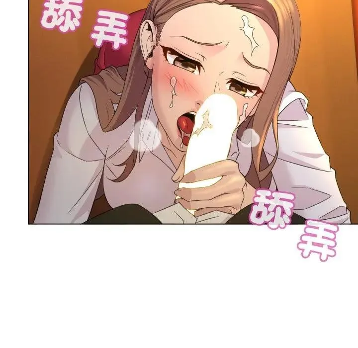 每日攻略计画 第2话 第17页