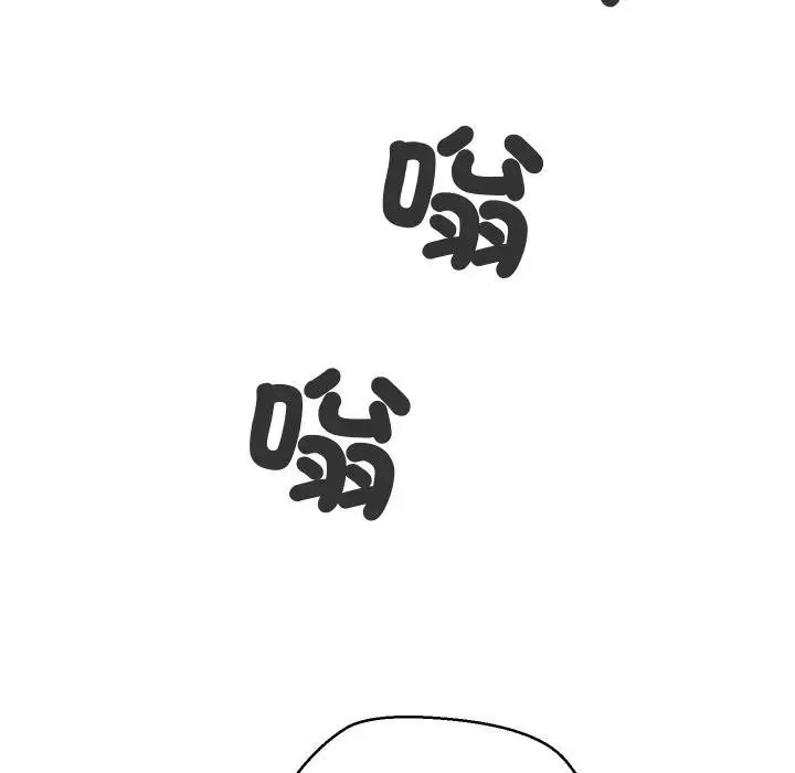 每日攻略计画 第2话 第72页