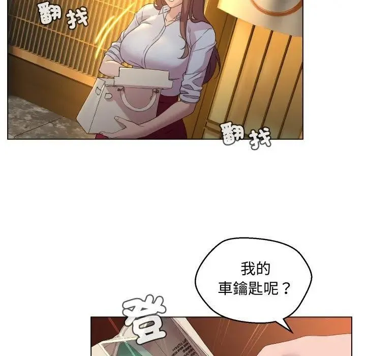 每日攻略计画 第2话 第40页