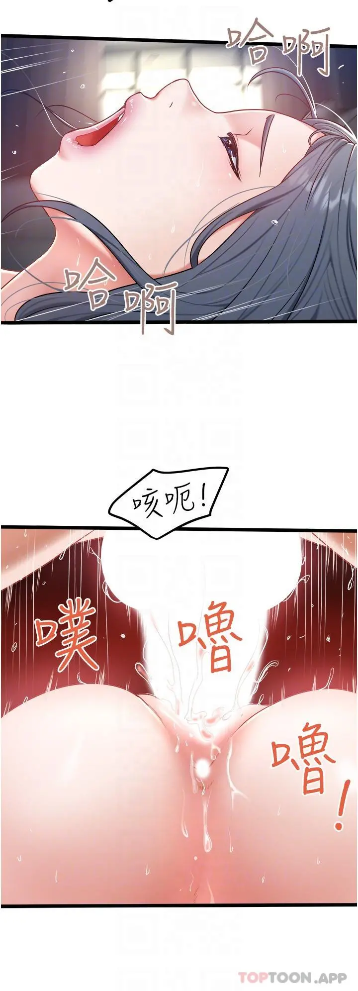 私人司机 第29话-我也要把妳当成玩物 第22页