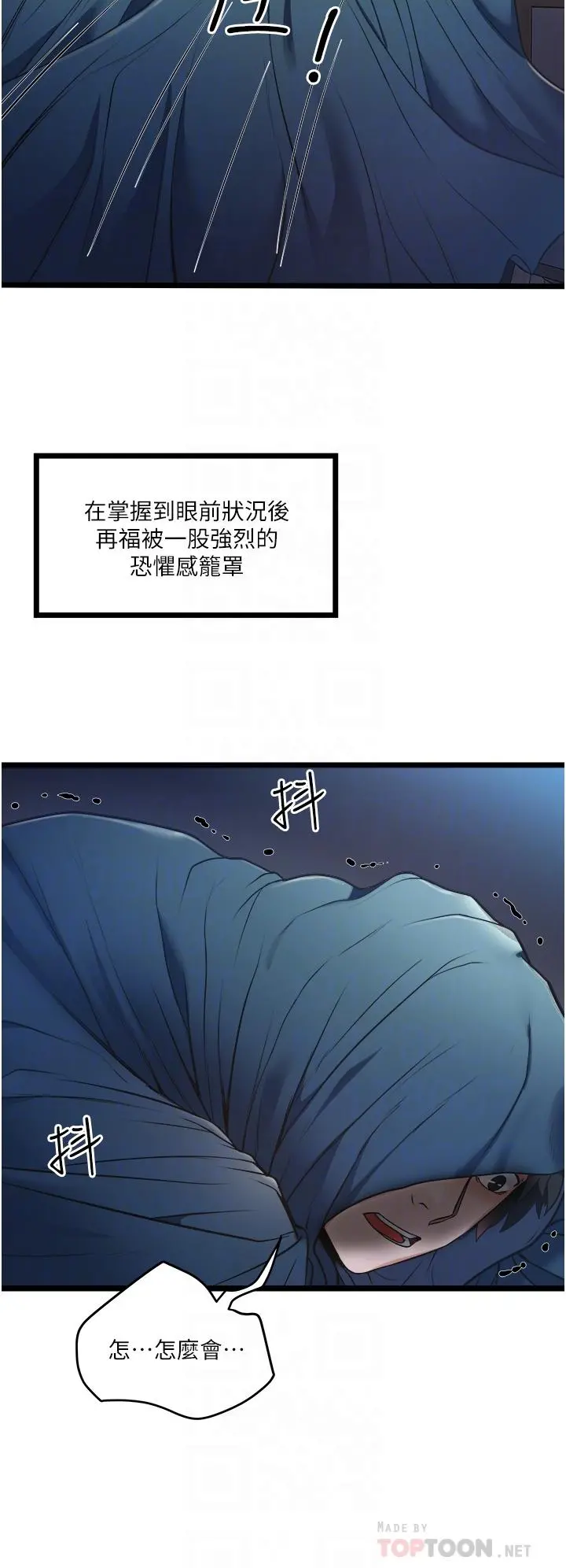 私人司机 第4话-被慾望驱使的小穴滋味 第4页