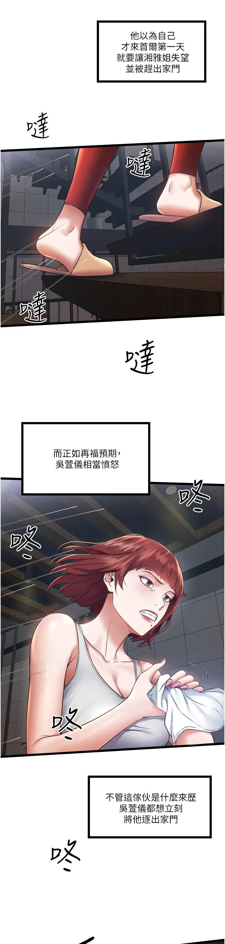 私人司机 第4话-被慾望驱使的小穴滋味 第5页