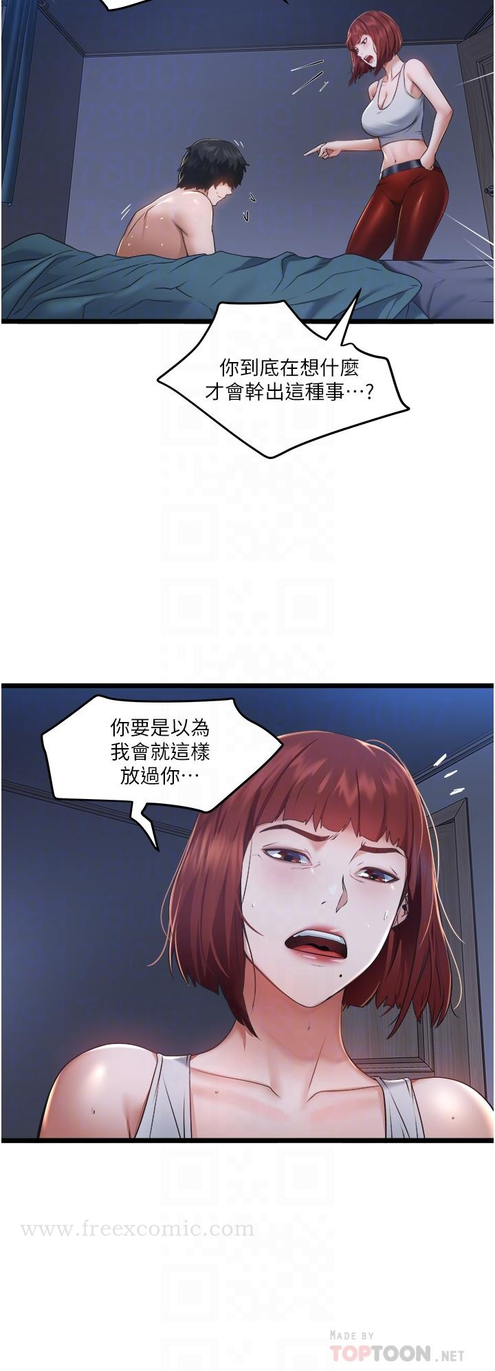 私人司机 第4话-被慾望驱使的小穴滋味 第8页
