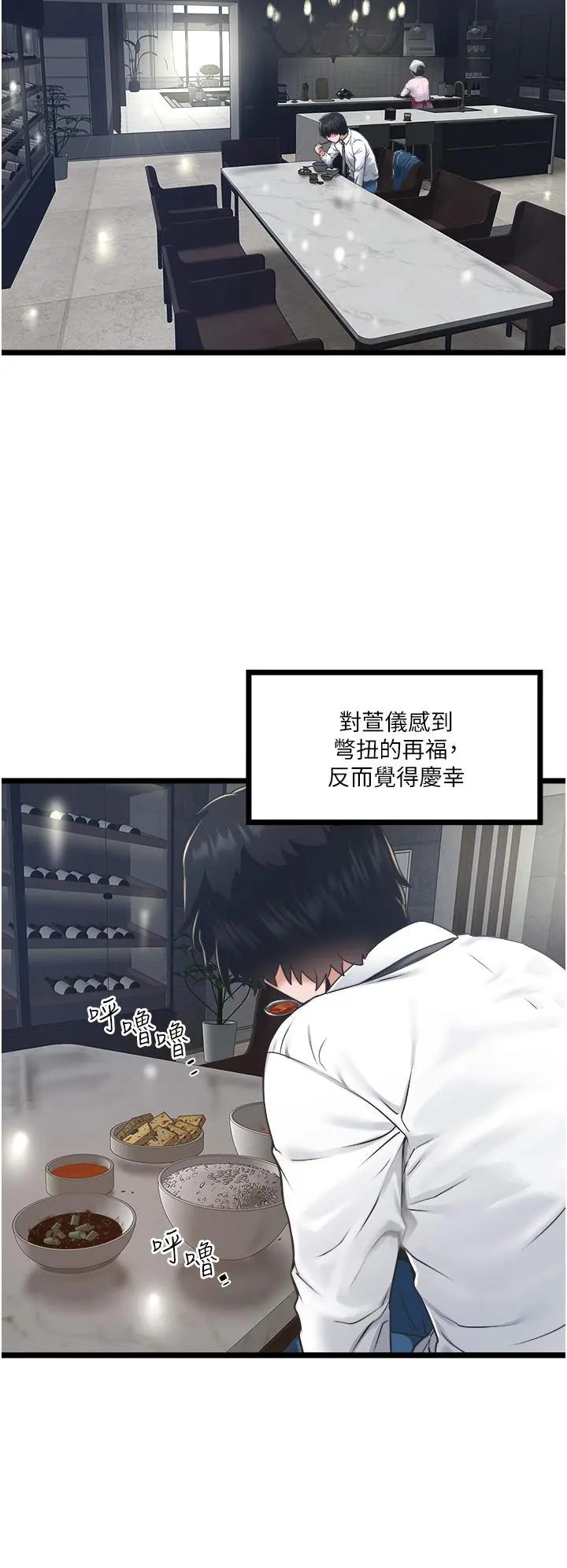 私人司机 第4话-被慾望驱使的小穴滋味 第28页