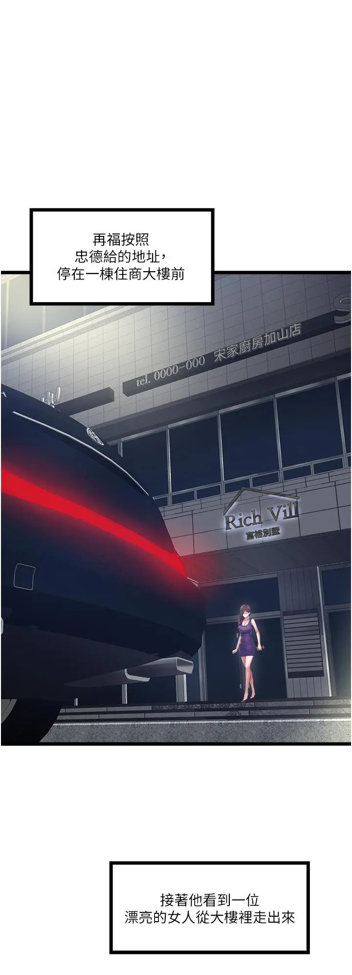 私人司机 第4话-被慾望驱使的小穴滋味 第36页