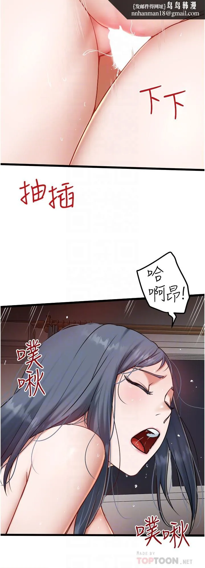 私人司机 第22话-驯服高岭之花 第18页