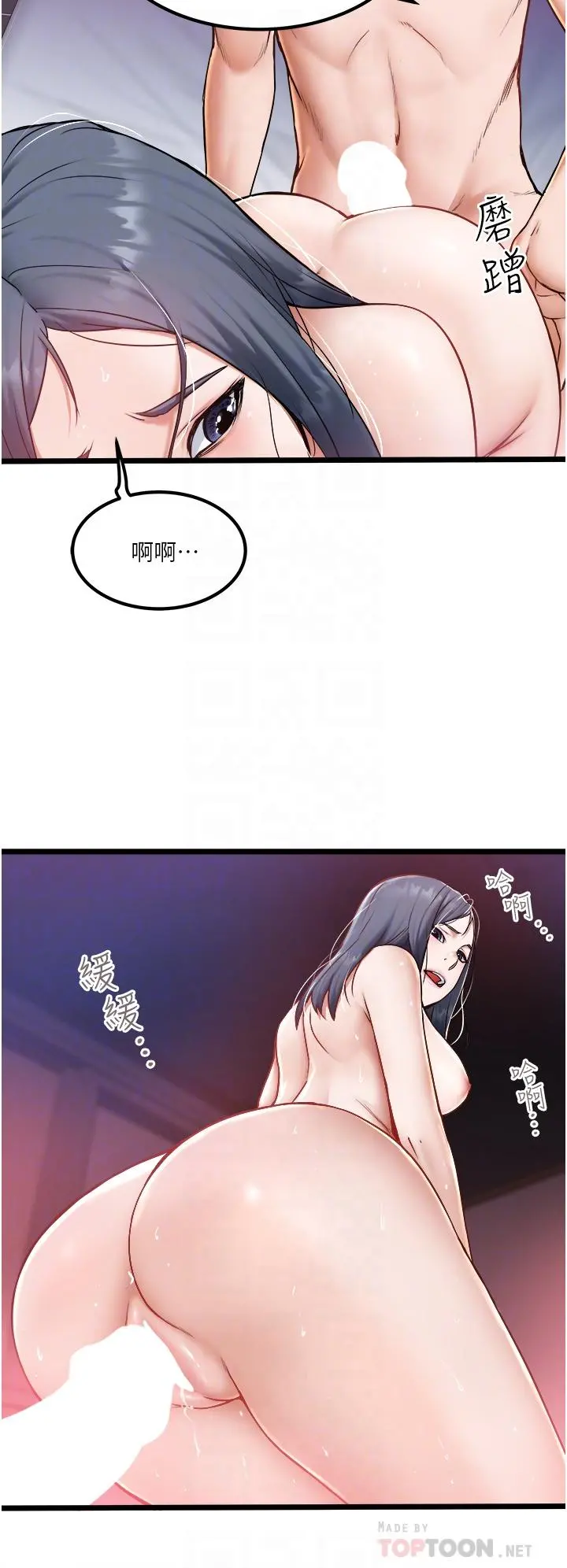私人司机 第22话-驯服高岭之花 第14页
