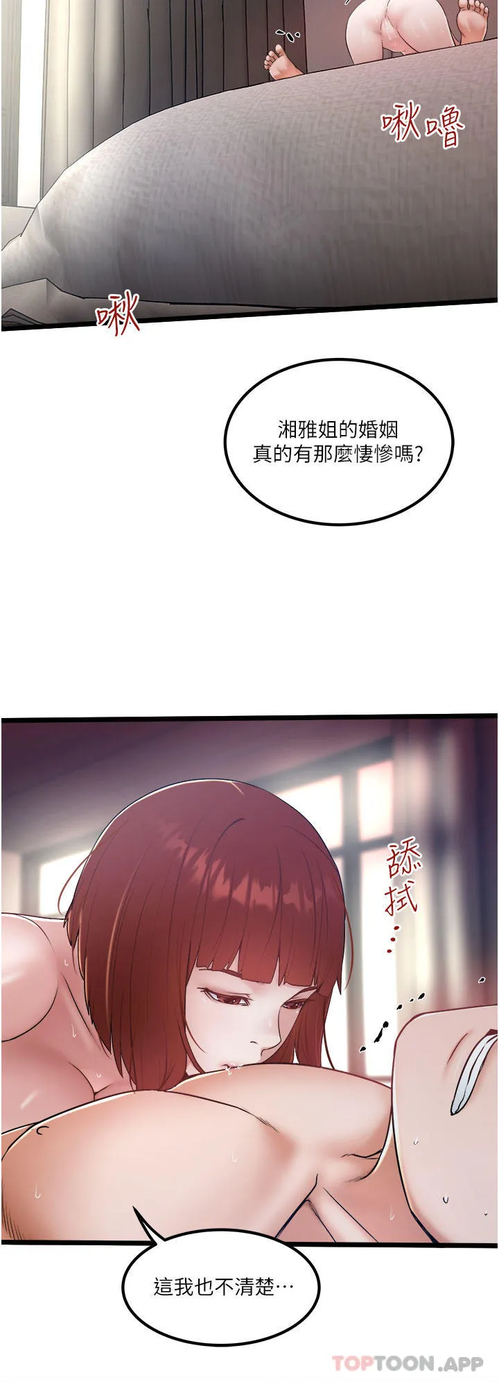 私人司机 第37话-用你的精液填满我 第4页