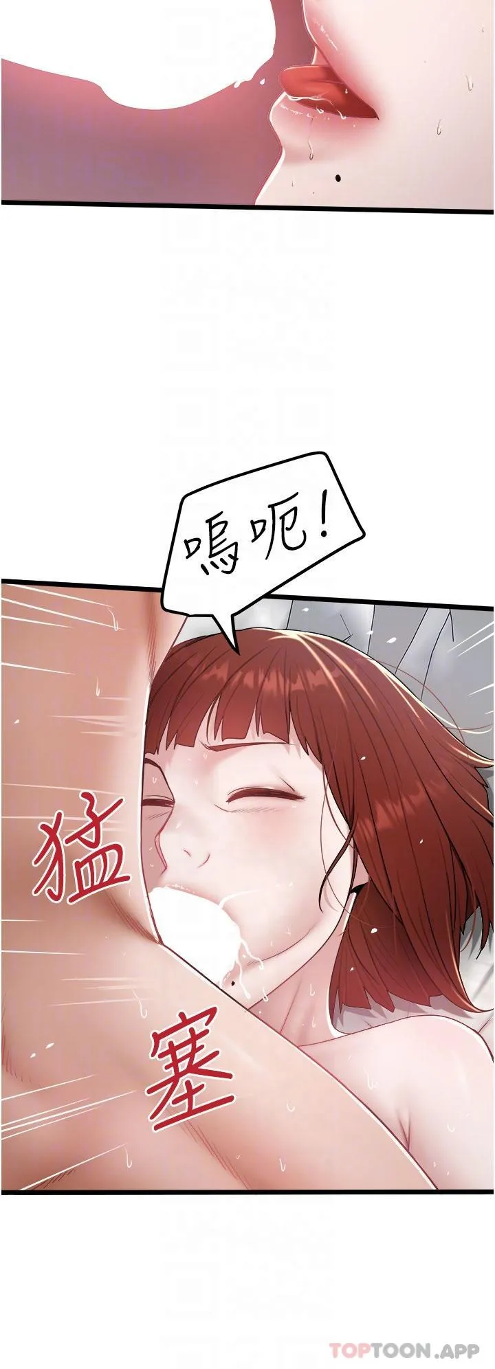 私人司机 第37话-用你的精液填满我 第14页
