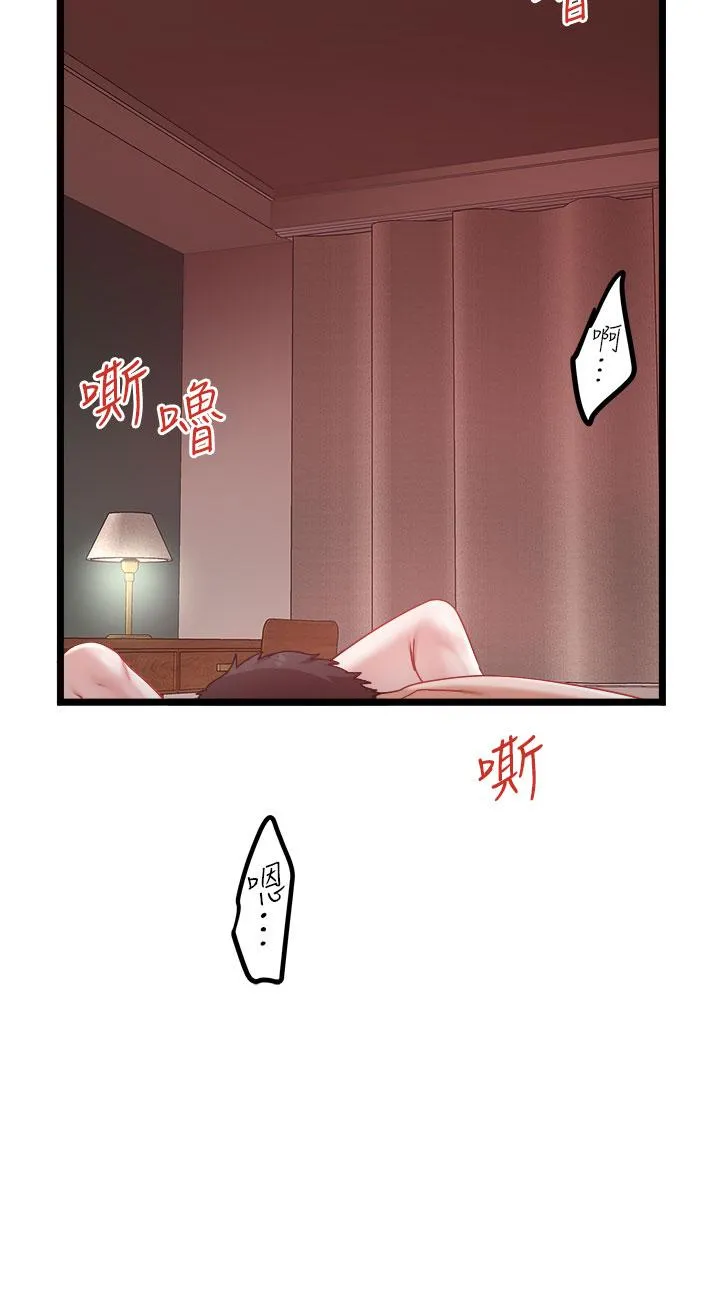 私人司机 第39话-妳是不是被打就会兴奋？ 第2页