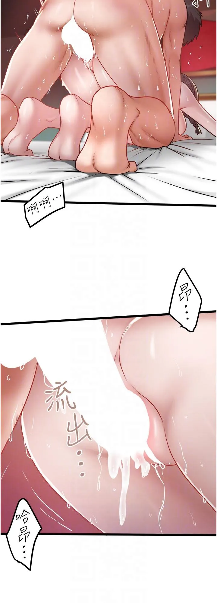 私人司机 第39话-妳是不是被打就会兴奋？ 第28页