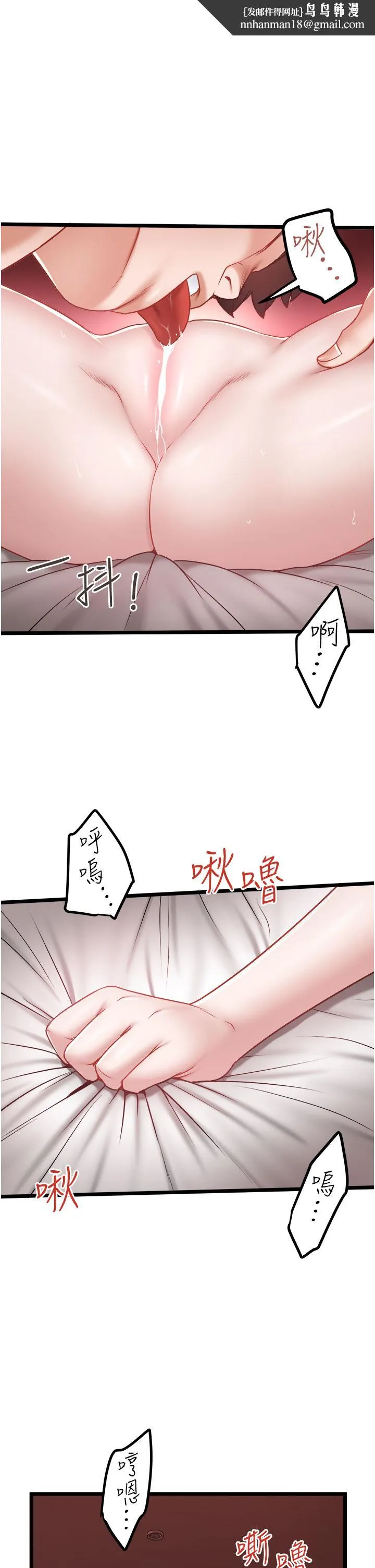 私人司机 第39话-妳是不是被打就会兴奋？ 第1页