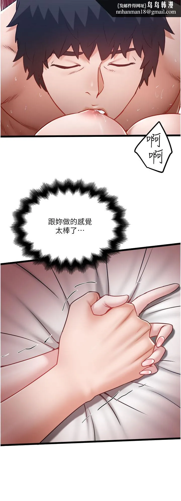 私人司机 第39话-妳是不是被打就会兴奋？ 第16页