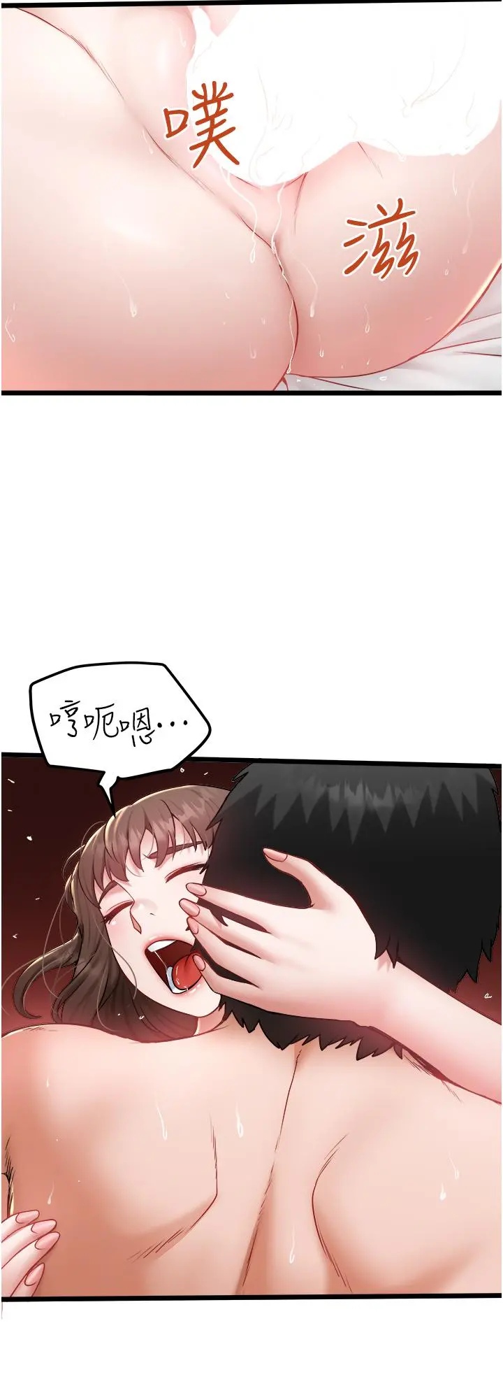 私人司机 第24话-好像有东西要喷出来了 第20页
