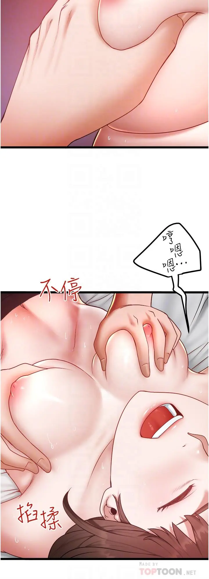 私人司机 第24话-好像有东西要喷出来了 第4页