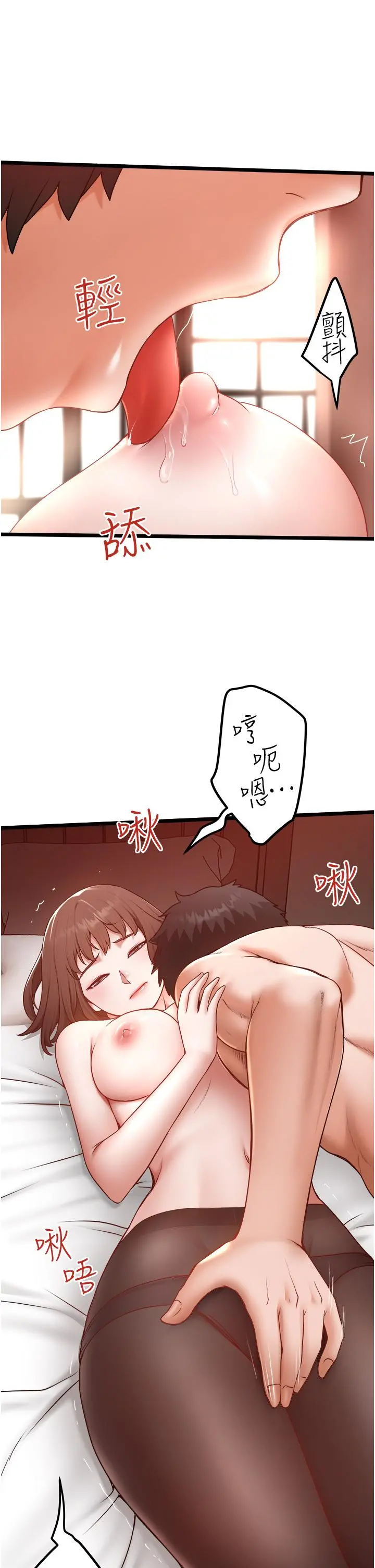 私人司机 第24话-好像有东西要喷出来了 第5页