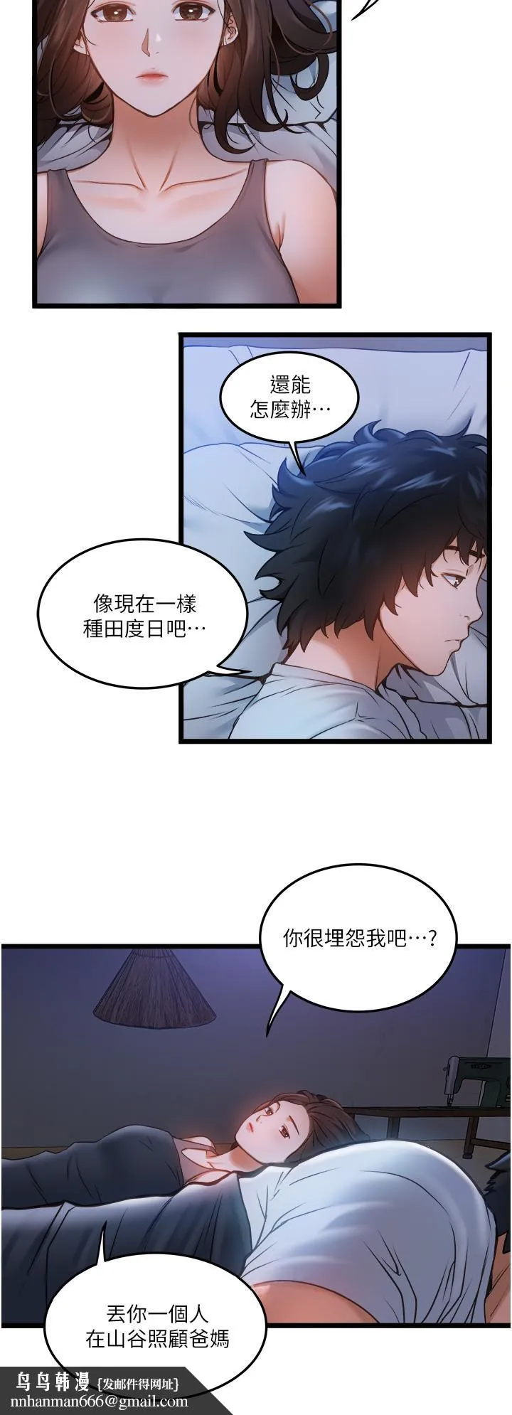 私人司机 第1话-睽达8年的继姐弟 第2页