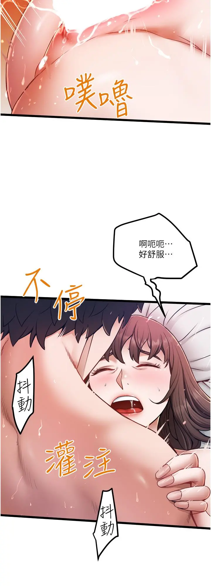 私人司机 第16话-兴奋难耐的旁观者 第24页
