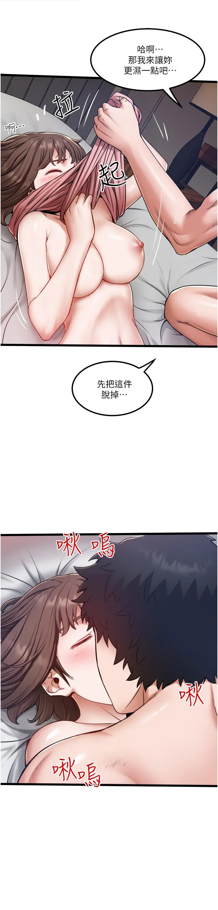 私人司机 第16话-兴奋难耐的旁观者 第9页