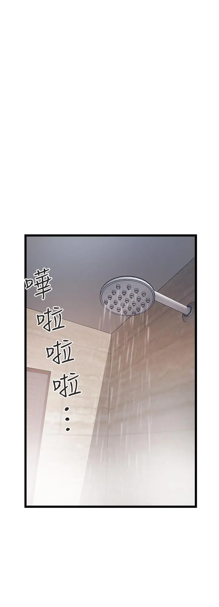 私人司机 第16话-兴奋难耐的旁观者 第26页