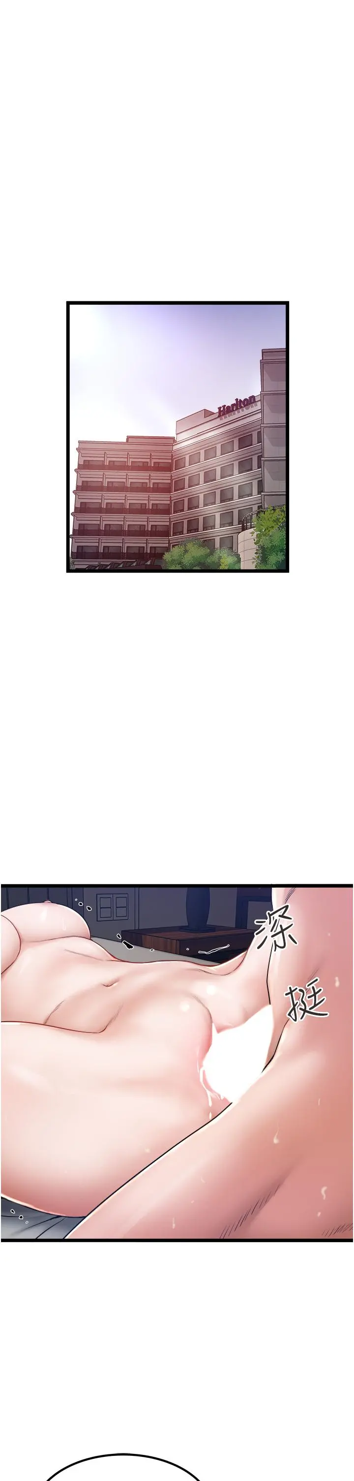 私人司机 第16话-兴奋难耐的旁观者 第3页