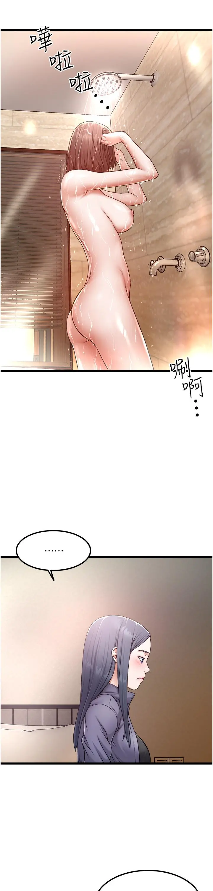 私人司机 第16话-兴奋难耐的旁观者 第27页