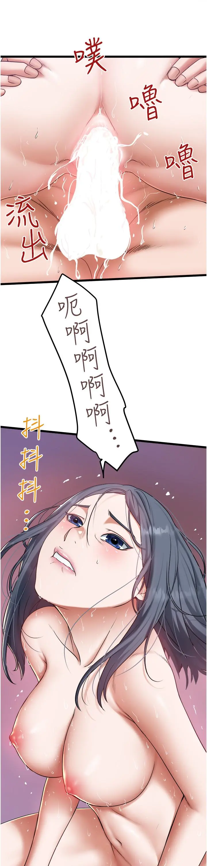 私人司机 第19话-全射给我 第21页
