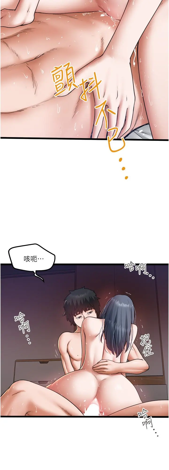 私人司机 第19话-全射给我 第22页