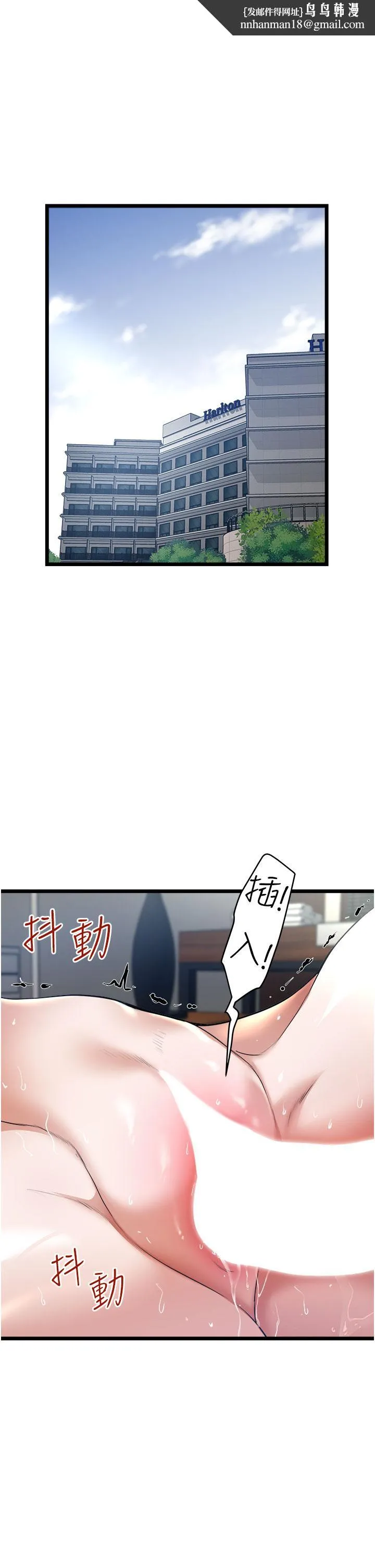 私人司机 第7话-尽情抽插青涩女大生 第1页