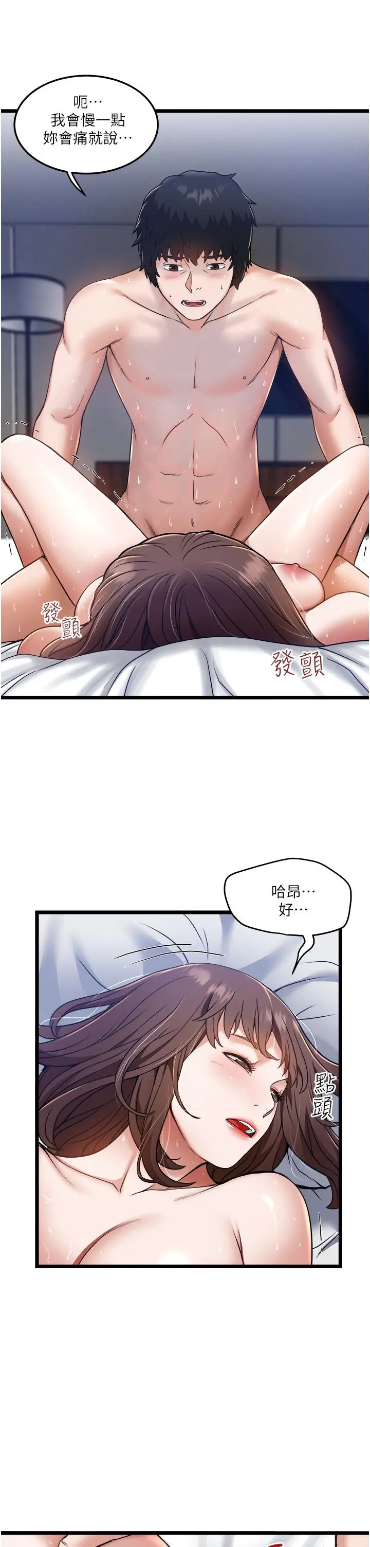 私人司机 第7话-尽情抽插青涩女大生 第9页