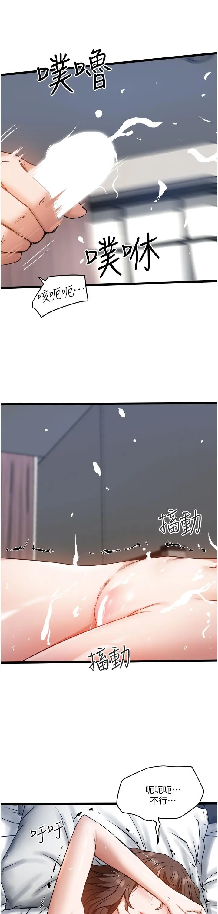 私人司机 第7话-尽情抽插青涩女大生 第32页