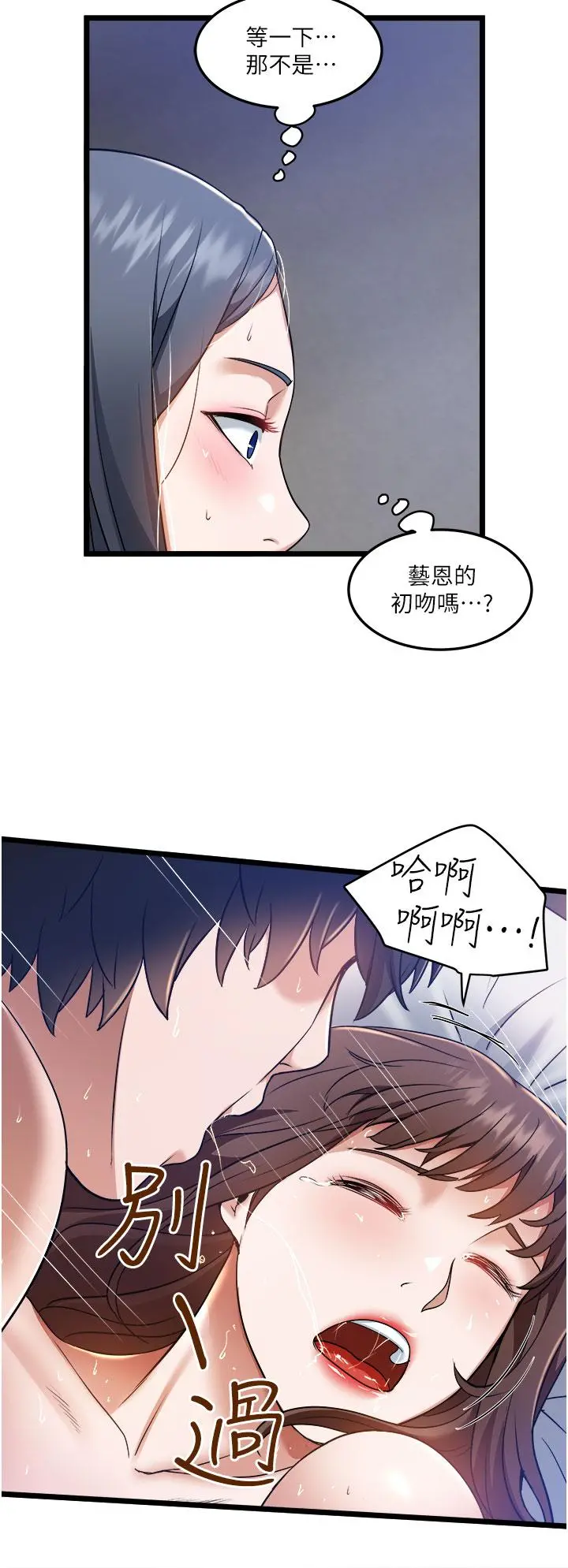 私人司机 第7话-尽情抽插青涩女大生 第27页