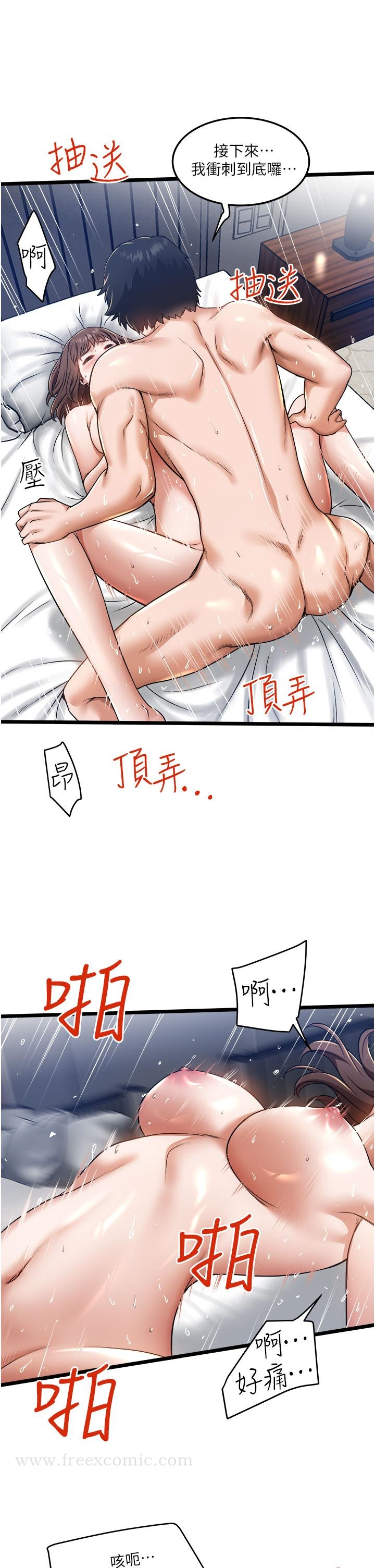 私人司机 第7话-尽情抽插青涩女大生 第28页