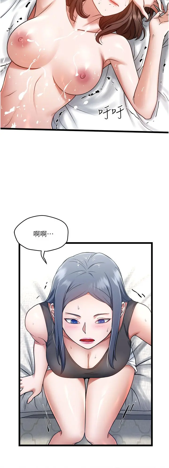 私人司机 第7话-尽情抽插青涩女大生 第33页