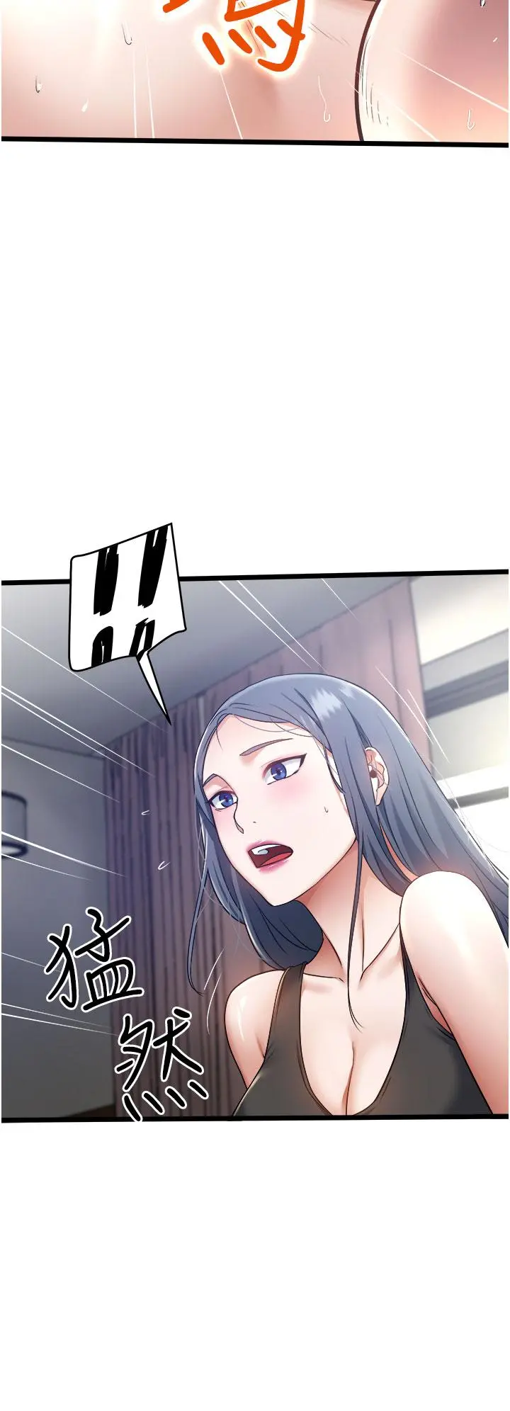 私人司机 第7话-尽情抽插青涩女大生 第25页