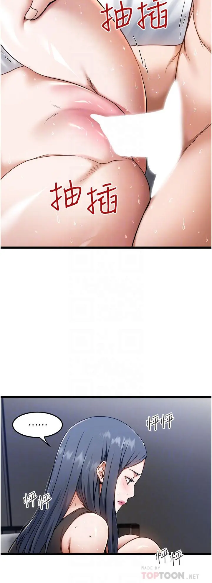 私人司机 第7话-尽情抽插青涩女大生 第10页