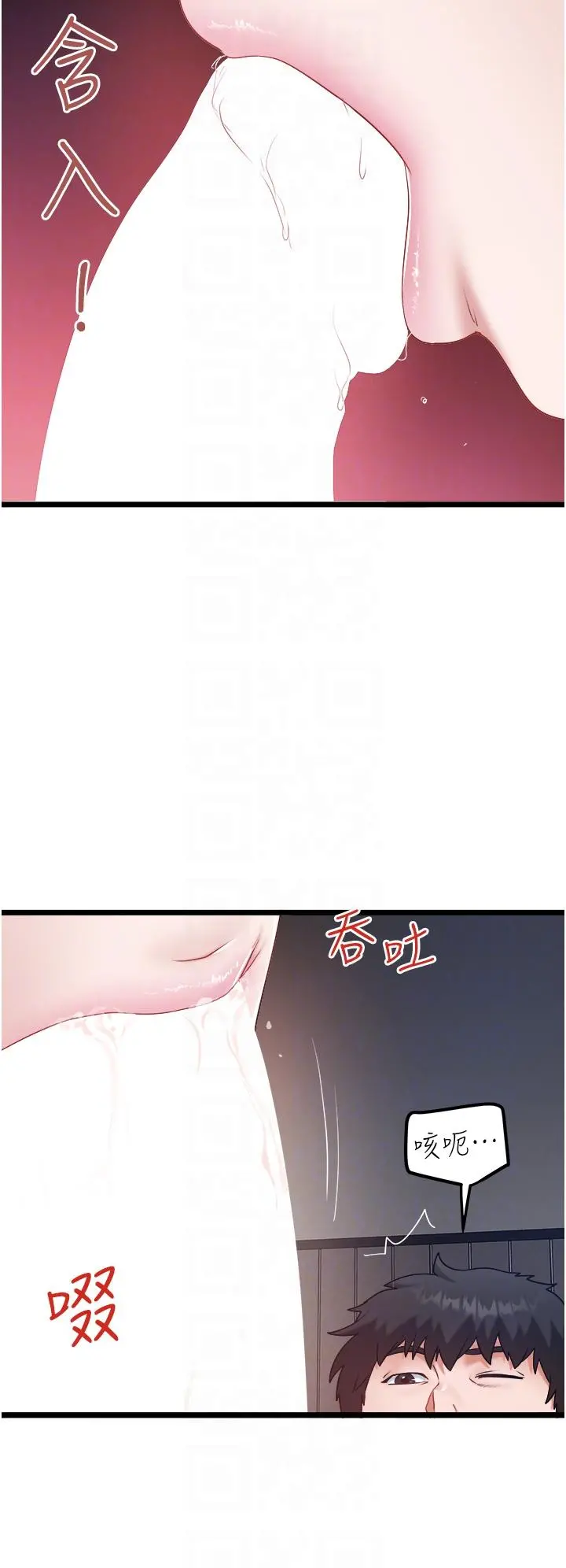 私人司机 第31话-要不要骑上来爽一下 第6页