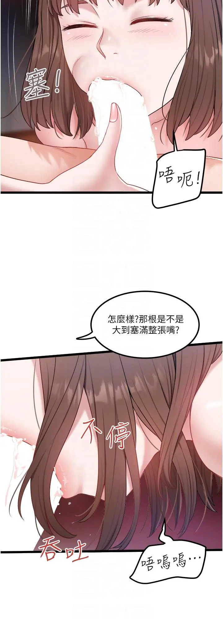 私人司机 第31话-要不要骑上来爽一下 第10页