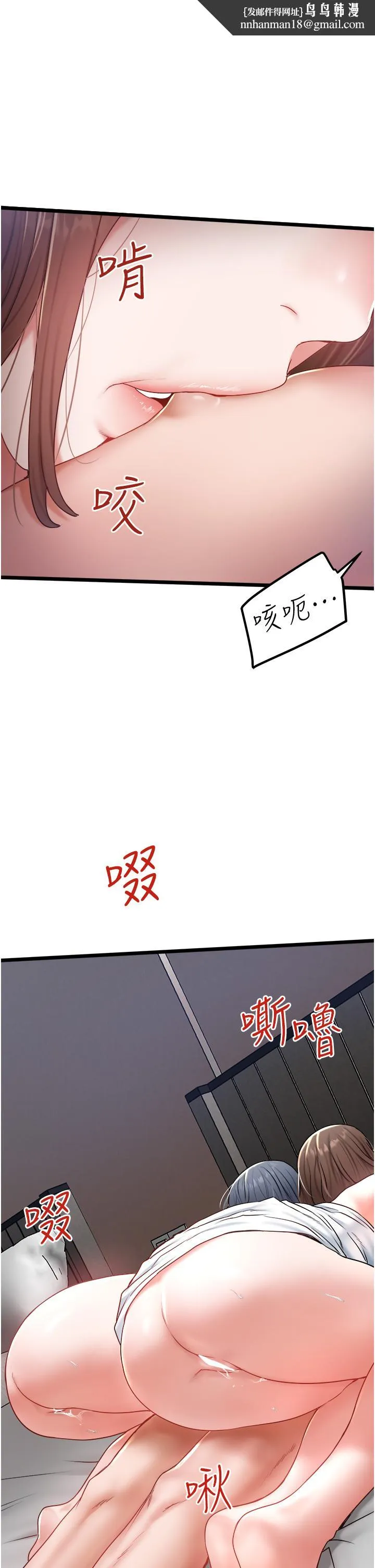 私人司机 第31话-要不要骑上来爽一下 第1页
