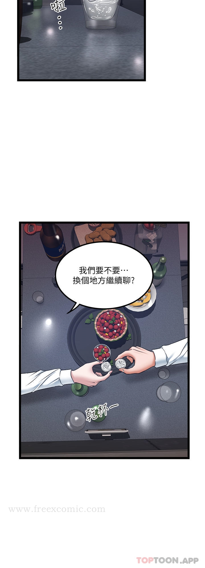 私人司机 第34话-被女人爱抚的快感 第11页