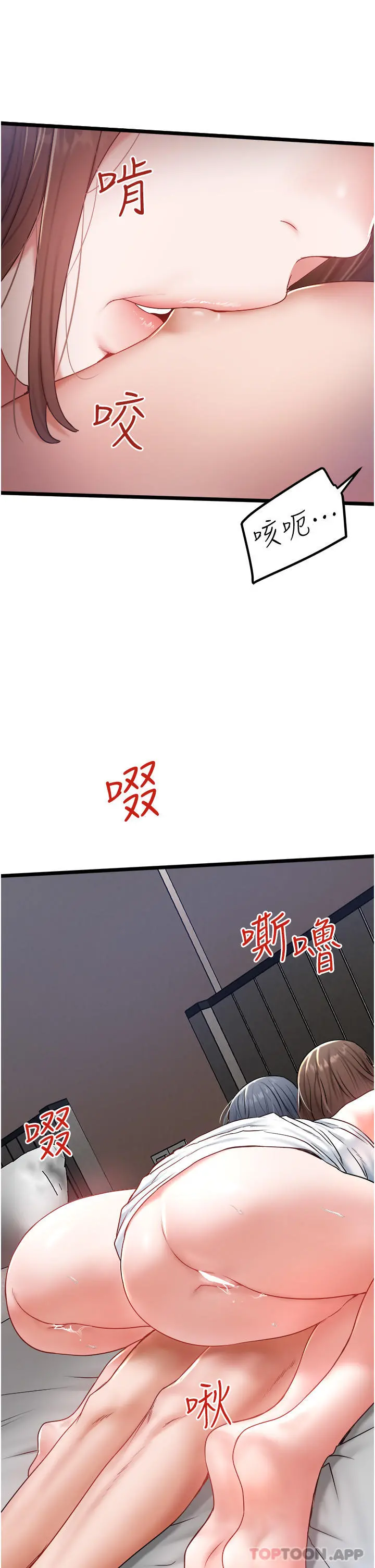 私人司机 第30话-换妳们服务我了 第31页