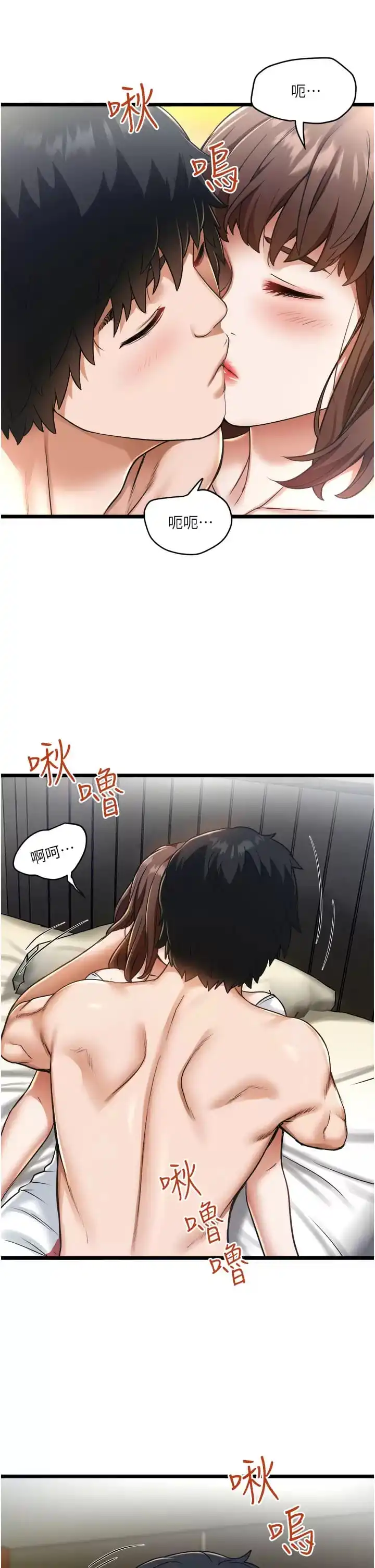 私人司机 第8话-拒绝不了的请求 第32页