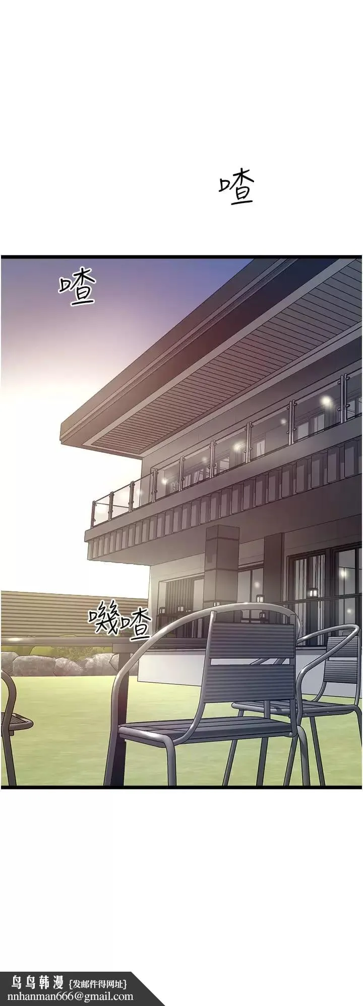 私人司机 第8话-拒绝不了的请求 第19页