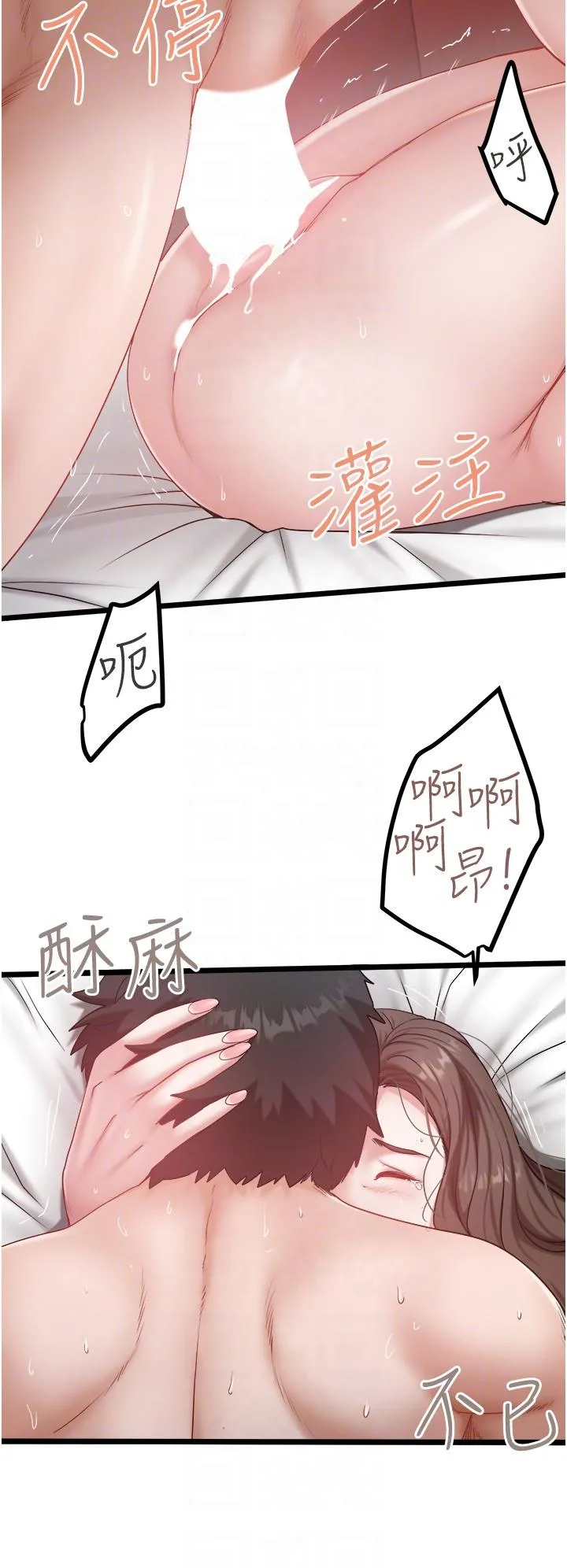 私人司机 第44话-令人兴奋不已的呻吟 第24页