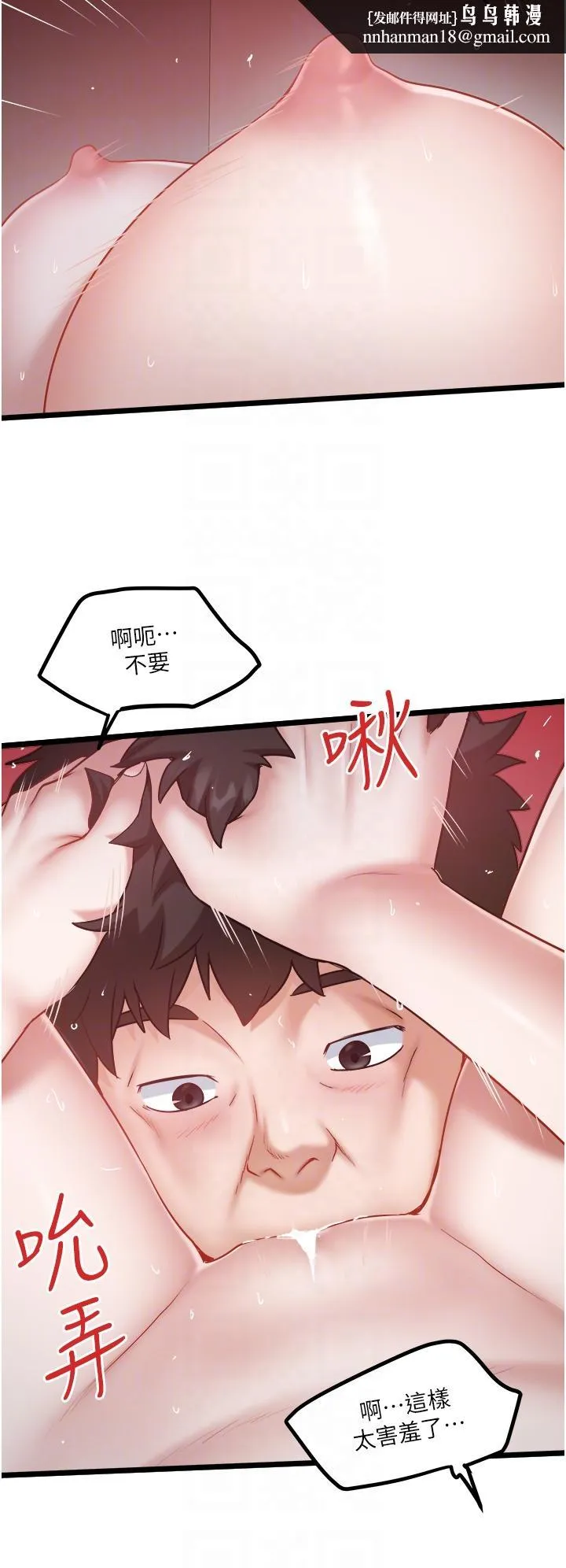 私人司机 第44话-令人兴奋不已的呻吟 第14页