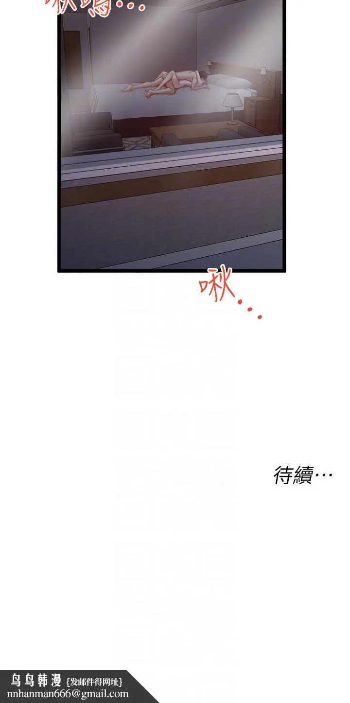 私人司机 第44话-令人兴奋不已的呻吟 第26页