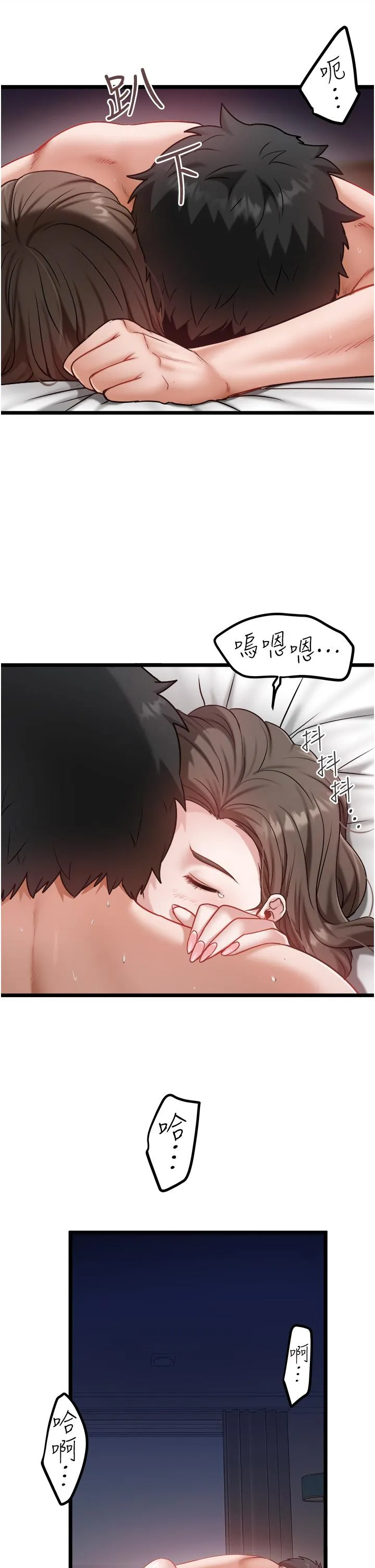 私人司机 第42话-射进我体内也无所谓 第21页