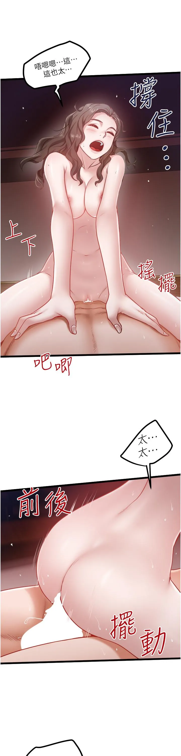 私人司机 第42话-射进我体内也无所谓 第9页