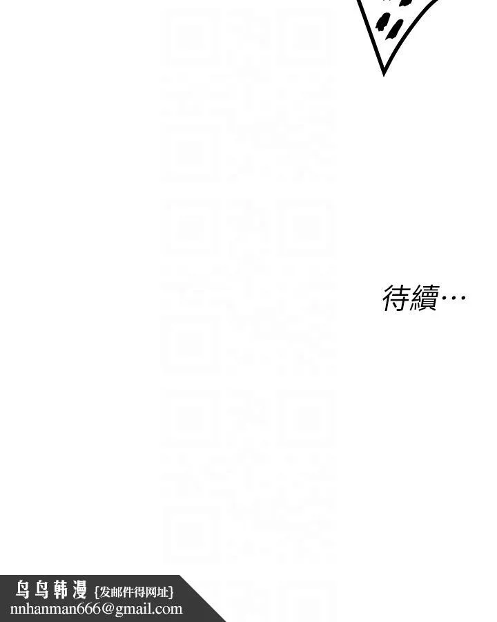 私人司机 第42话-射进我体内也无所谓 第28页